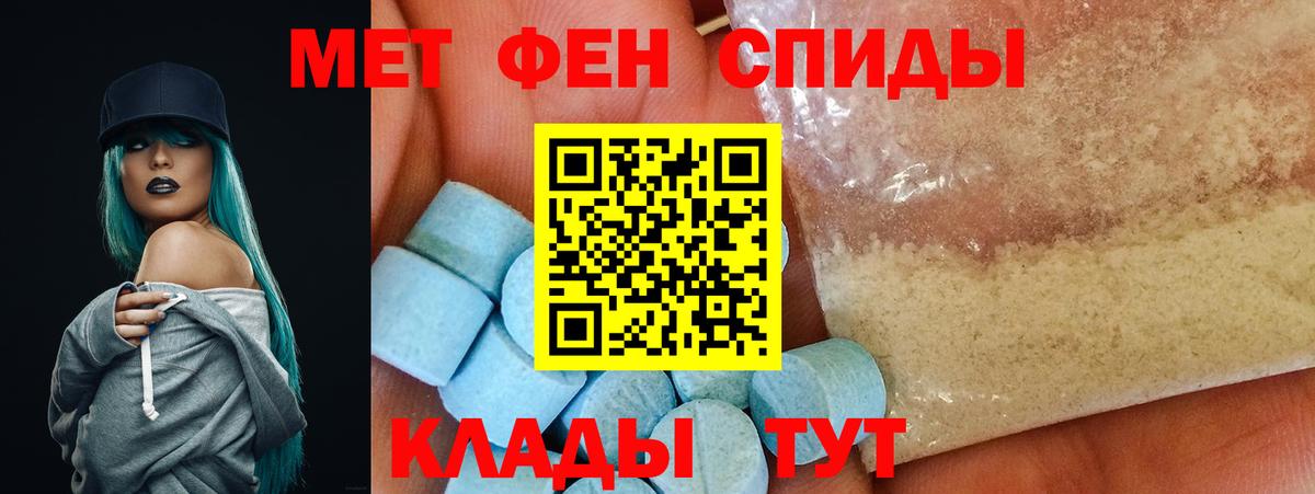 Amphetamine Розовый Георгиевск