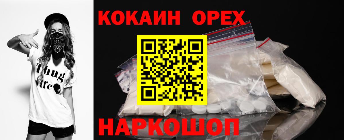 Георгиевск  Cocaine  Кокаин VHQ  Вход с VPN  хочу наркоту  КОКАИН 99% 