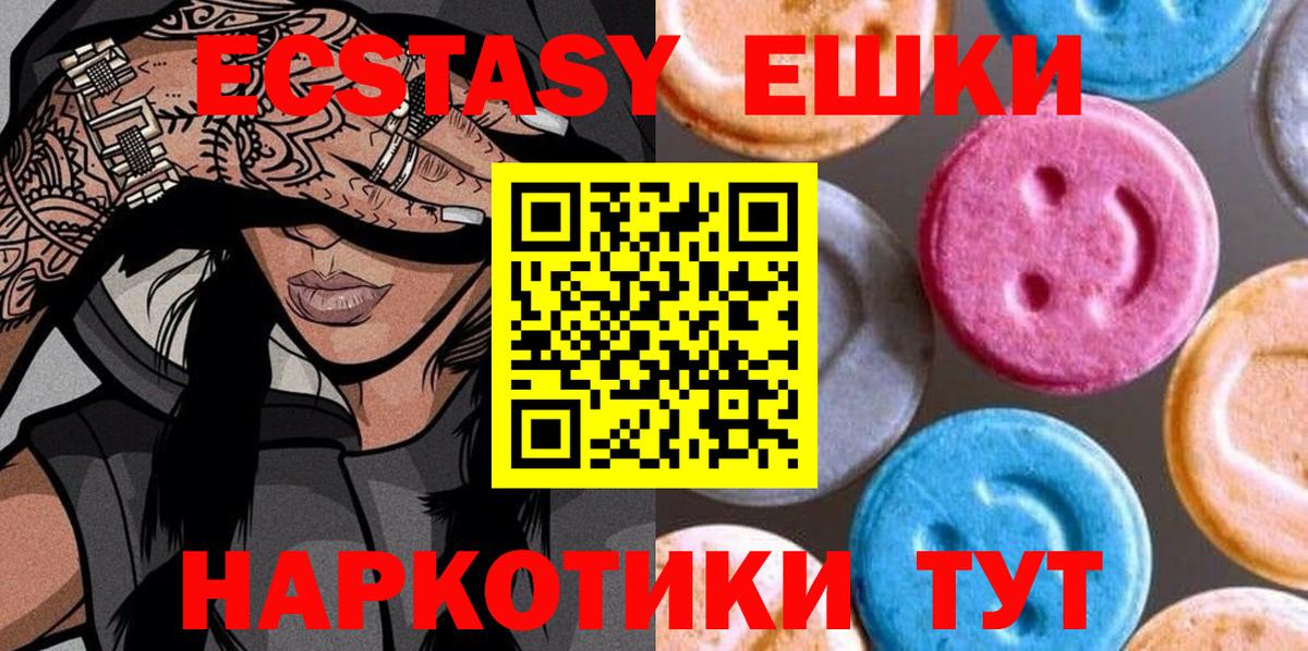 ЭКСТАЗИ XTC  мега ТОР  ЭКСТАЗИ Cube  Георгиевск  Вход с VPN 