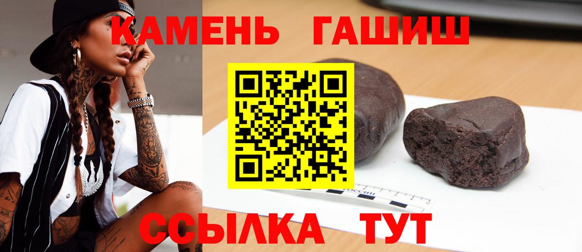 ГАШИШ hashish Георгиевск