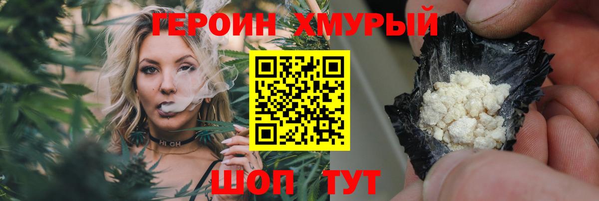 Георгиевск  ГЕРОИН гречка  Вход с VPN 