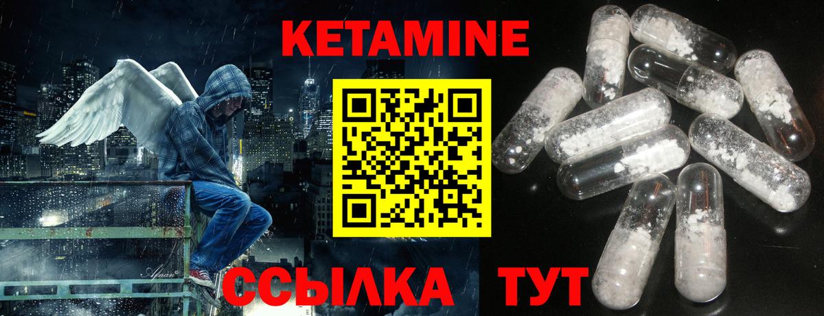 Георгиевск  КЕТАМИН VHQ  Вход с VPN 
