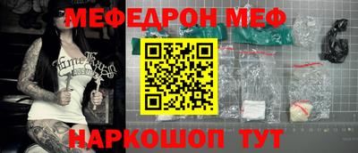 мефедрон VHQ Новокубанск
