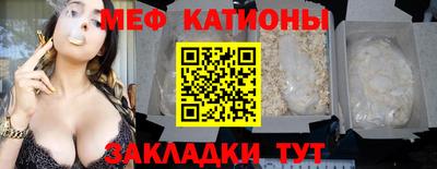 мефедрон VHQ Новодвинск