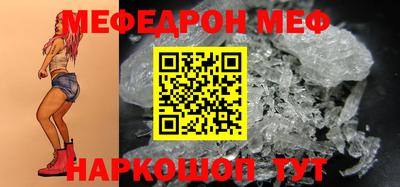 мефедрон VHQ Новокубанск