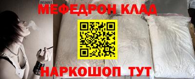 мефедрон VHQ Новодвинск