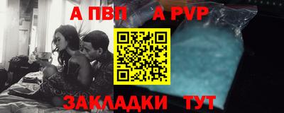ALPHA-PVP Новозыбков