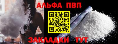 ALPHA-PVP Новозыбков