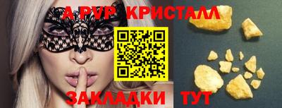 ALPHA-PVP Новозыбков