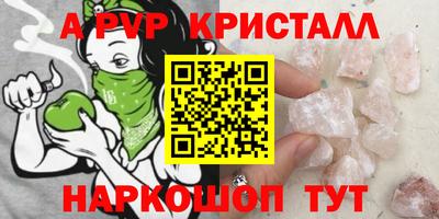 ALPHA-PVP Новозыбков