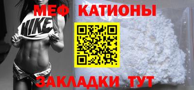мефедрон VHQ Новокубанск