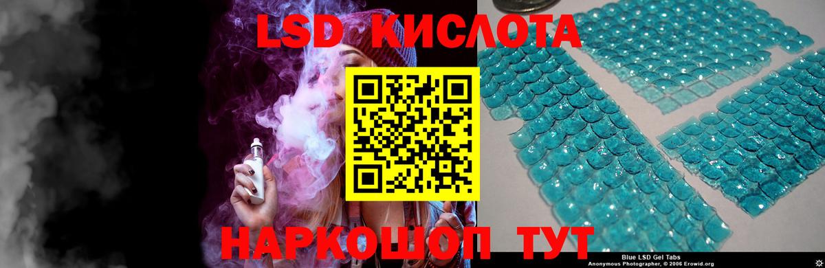 ЛСД экстази ecstasy  Вход с VPN  ЛСД экстази кислота  Георгиевск 