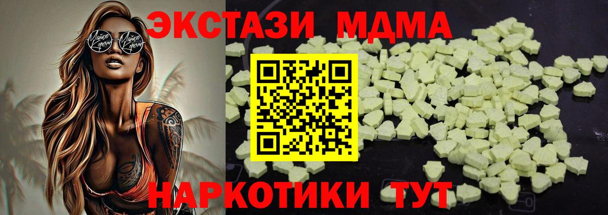 Георгиевск  МДМА молли  Вход с VPN 