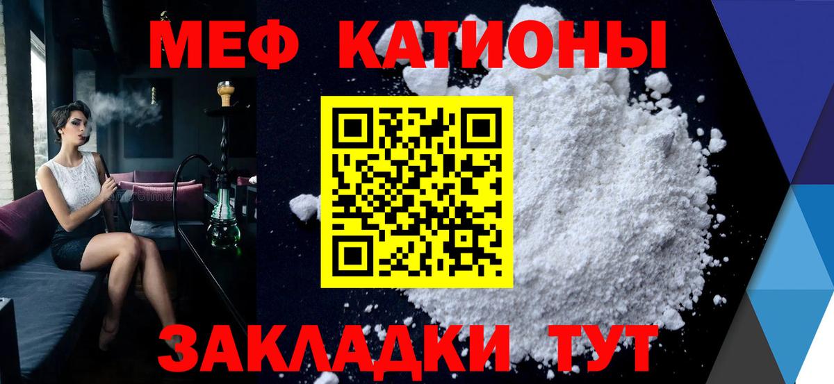 Меф  Георгиевск