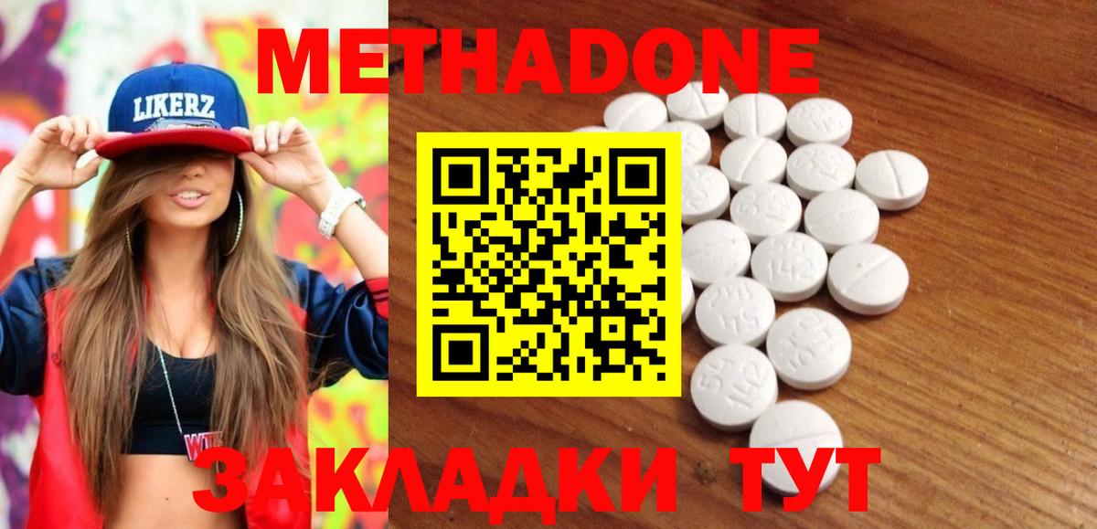 Метадон белоснежный  Вход с VPN  Георгиевск 