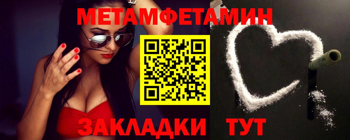 Метамфетамин винт  Вход с VPN  Георгиевск 