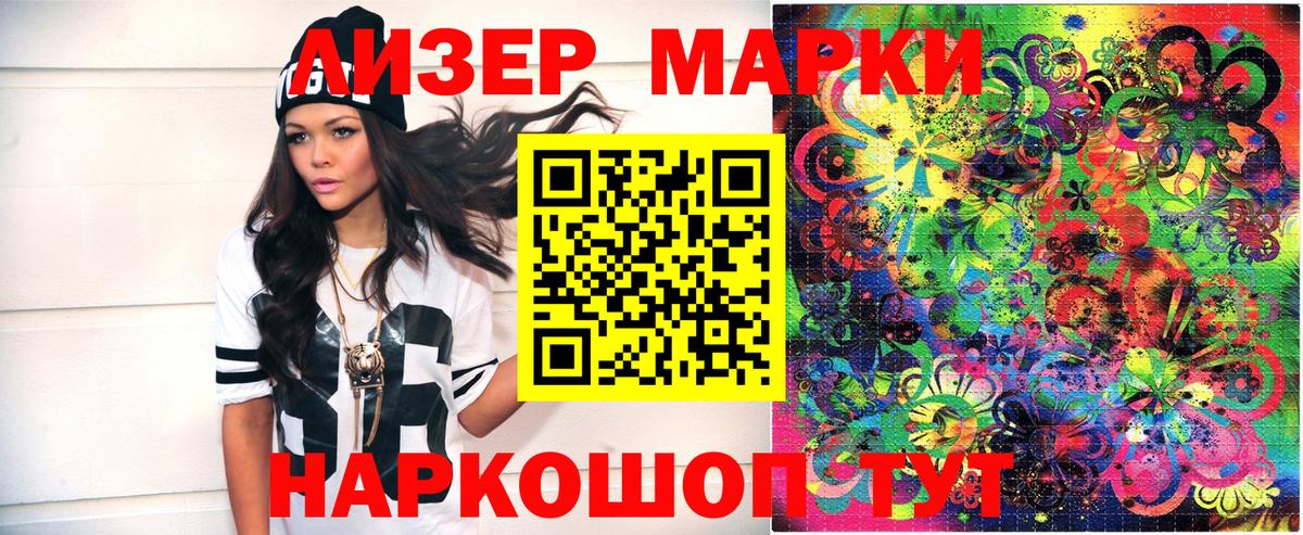 Марки 25I-NBOMe 1,8мг  дарнет шоп  Георгиевск  Вход с VPN  Марки 25I-NBOMe 