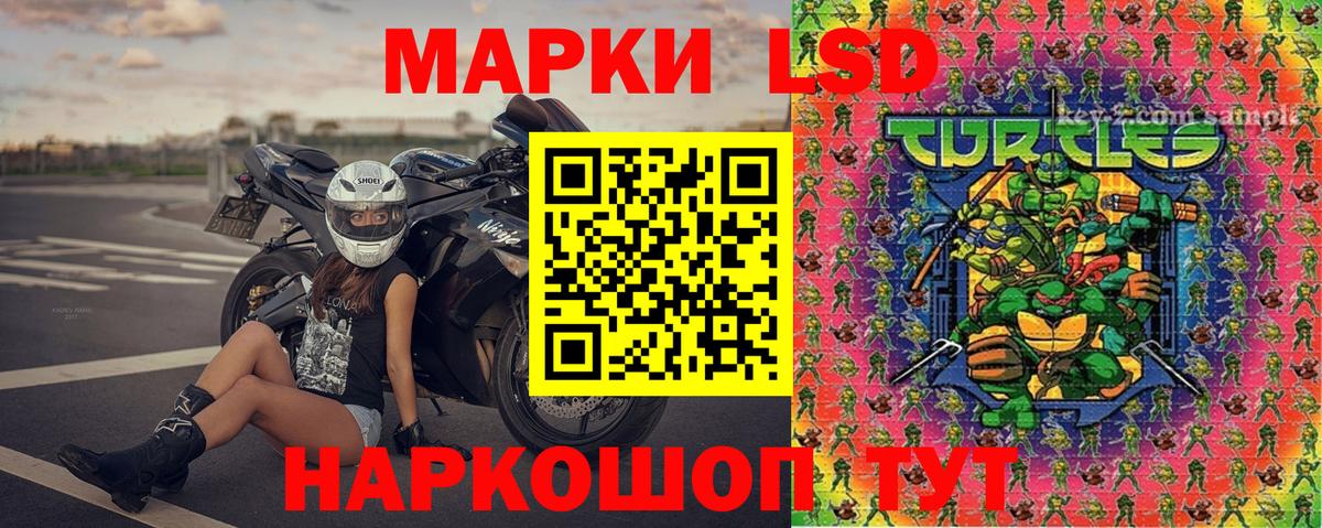Наркотические марки 1500мкг Георгиевск