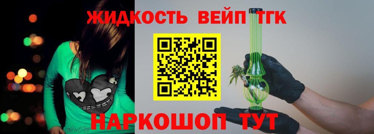 Георгиевск  ТГК жижа  Вход с VPN 