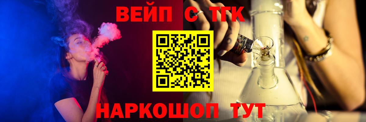 Дистиллят ТГК вейп с тгк Георгиевск