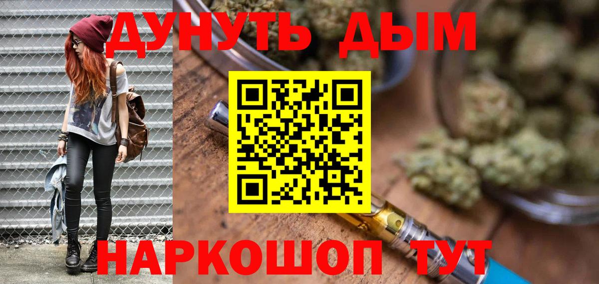 Бошки Шишки White Widow Георгиевск